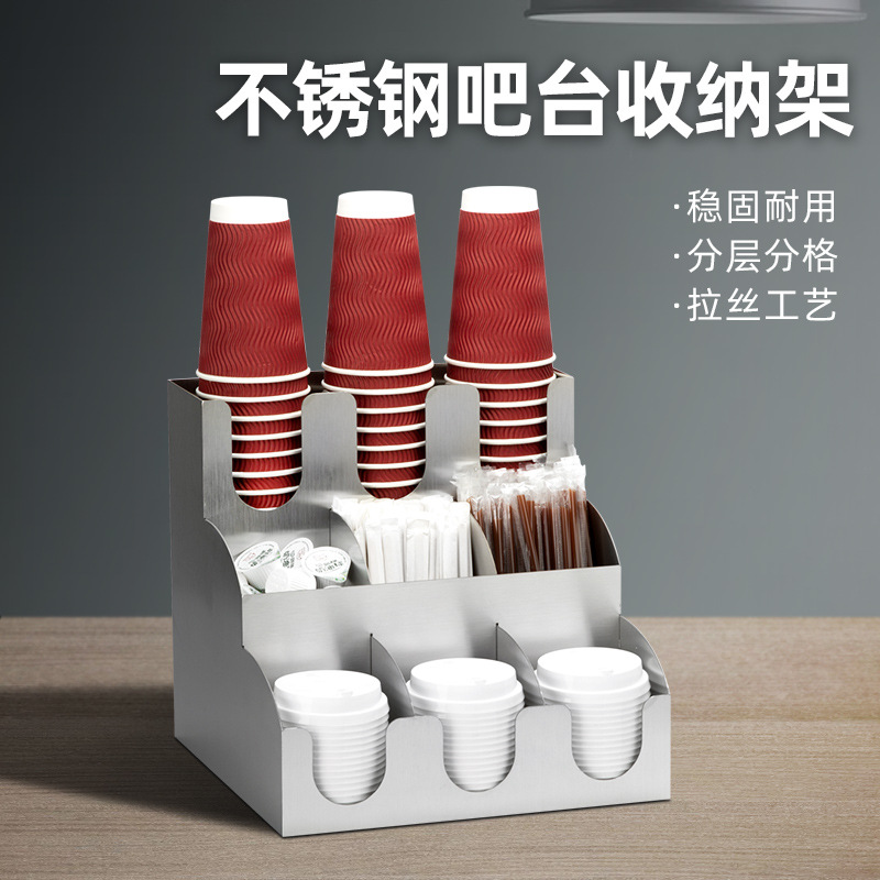 Company tea room counter storage rack milk tea supplies disposable stainless steel paper cup holder coffee straw storage box
