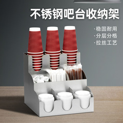 Company tea room counter storage rack milk tea supplies disposable stainless steel paper cup holder coffee straw storage box