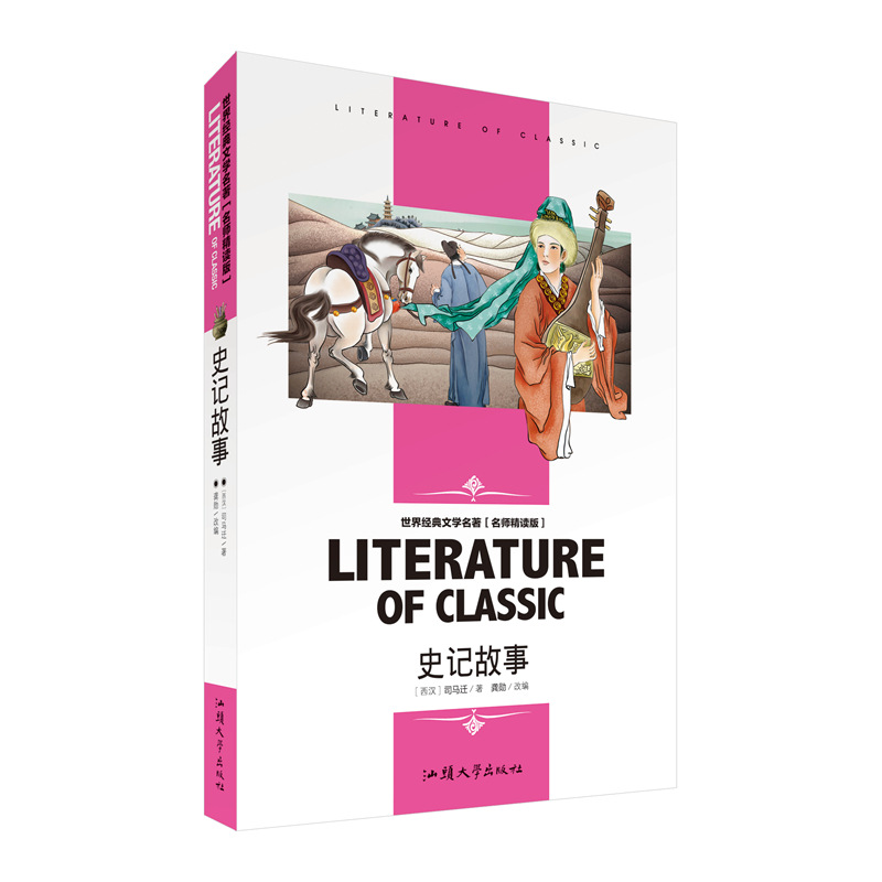 Full volume student world classic literature books intensive edition wholesale full set of two-color guide whole piece package