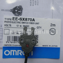 小型薄型类光电传感器EE-SX870A
