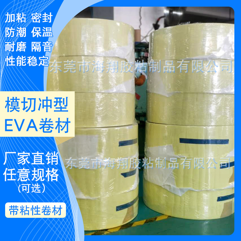 Cinta de espuma EVA de doble cara para conductos de cables, adhesivo de doble cara de esponja especial, amortiguador de impactos, sellador, sin dejar rastro, cinta de espuma de alta adherencia.
