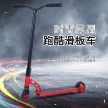 厂家直供两轮滑板车便携铝合金PU轮两轮踏板车城市代步车批发直销