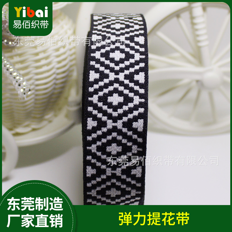 厂家直销尼龙提花织带 弹力提花带 可特别定 做