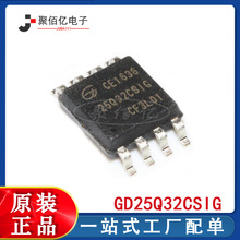 ȫԭb GD25Q32CSIG GD25Q32 NƬSOP8  ڴ惦 32Mbits