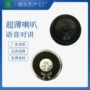 外径提示楼宇语音扬声器