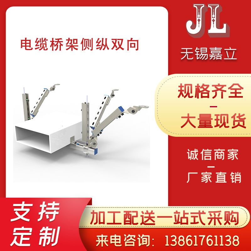 江苏现货 抗震支架 排烟管抗震支吊架 通风管道抗震支吊架 质优