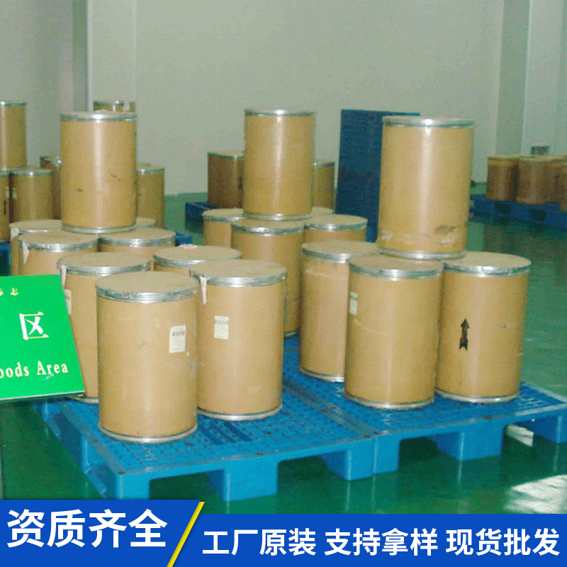 桶装烟酸维生素B3 现货供应货到付款工业级食品级营养强化剂