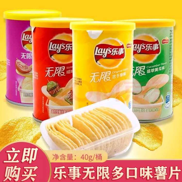 乐事薯片40g罐装儿童学生休闲膨化食品组合大礼包薯片零食伴手礼