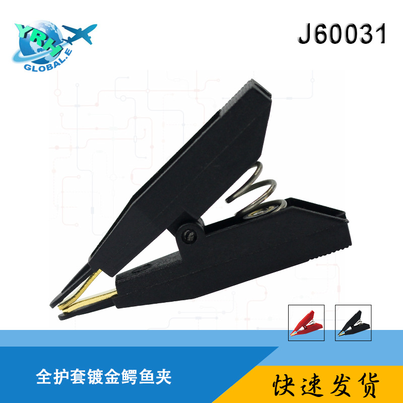 开尔文测试夹平口塑夹鳄鱼夹蝴蝶夹测试夹电瓶夹接线柱J60031含税