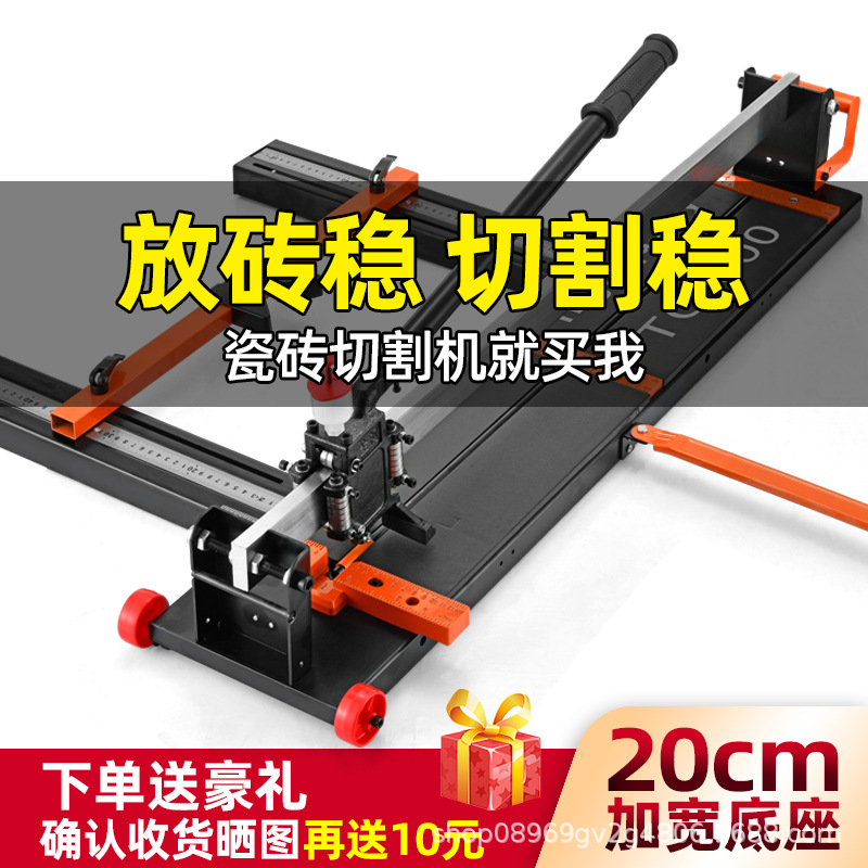 瓷砖切割机推刀800 1000 1200地砖推机全钢加宽红外线工厂价格