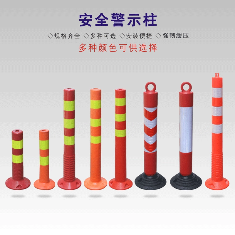 Пластиковая дорожная оградительная колонна из полиуретана для разделения полос движения, с эластичным светоотражающим элементом, красно-белая, защитная, противоударная