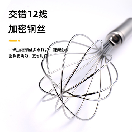 Manual egg beater 304 stainless steel household mini cake egg beater baking small egg mixer commercial