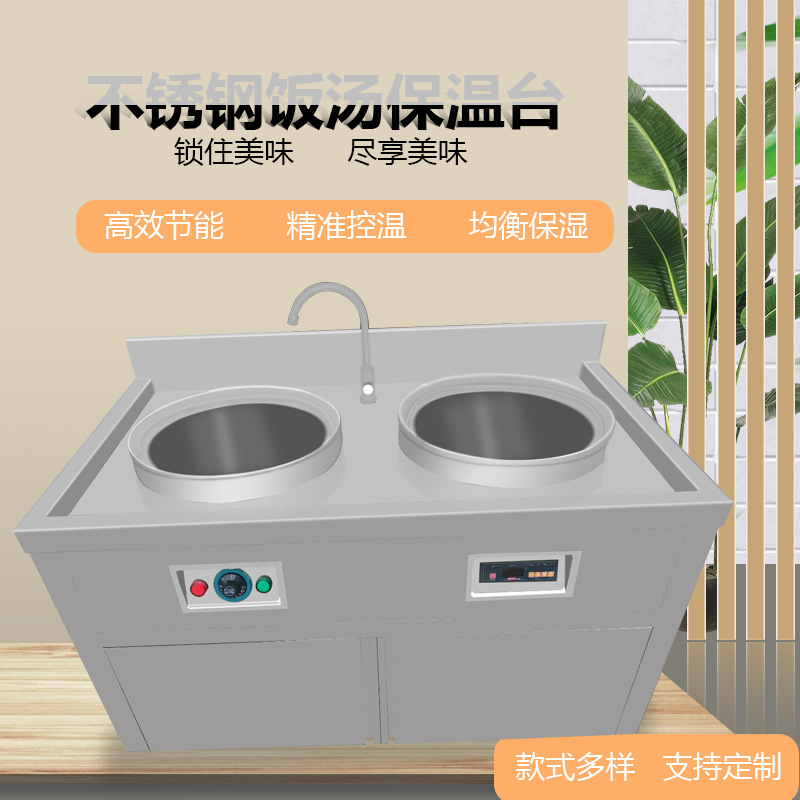 饭汤电保温台不锈钢商用数字温度显示餐饮厨房设备电热温控煮面炉
