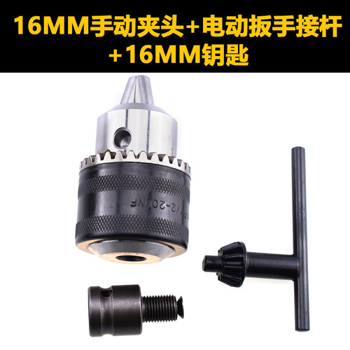 Electric wrench to electric drill Hand electric drill chuck Electric wrench accessories Three-claw chuck Electric wrench adapter