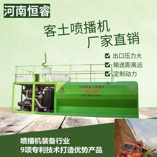 厂家直售液压喷播机 边坡绿化客土喷播机恒睿机械生产商