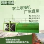 客土液压绿化边坡喷播机