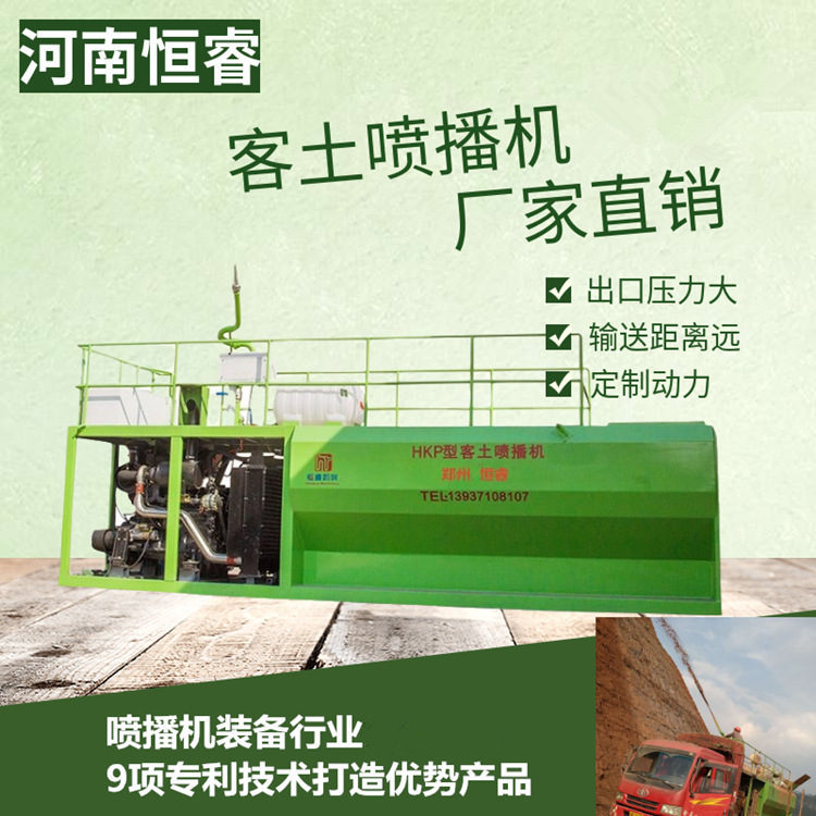 边坡植草机 湖北襄樊种草客土园林喷播机 客土喷播设备恒睿机械