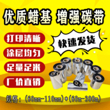 ̼��ɫ��Ϟ�������~��˺���ӡ110mmx300m���Dӡ�����z�l�a