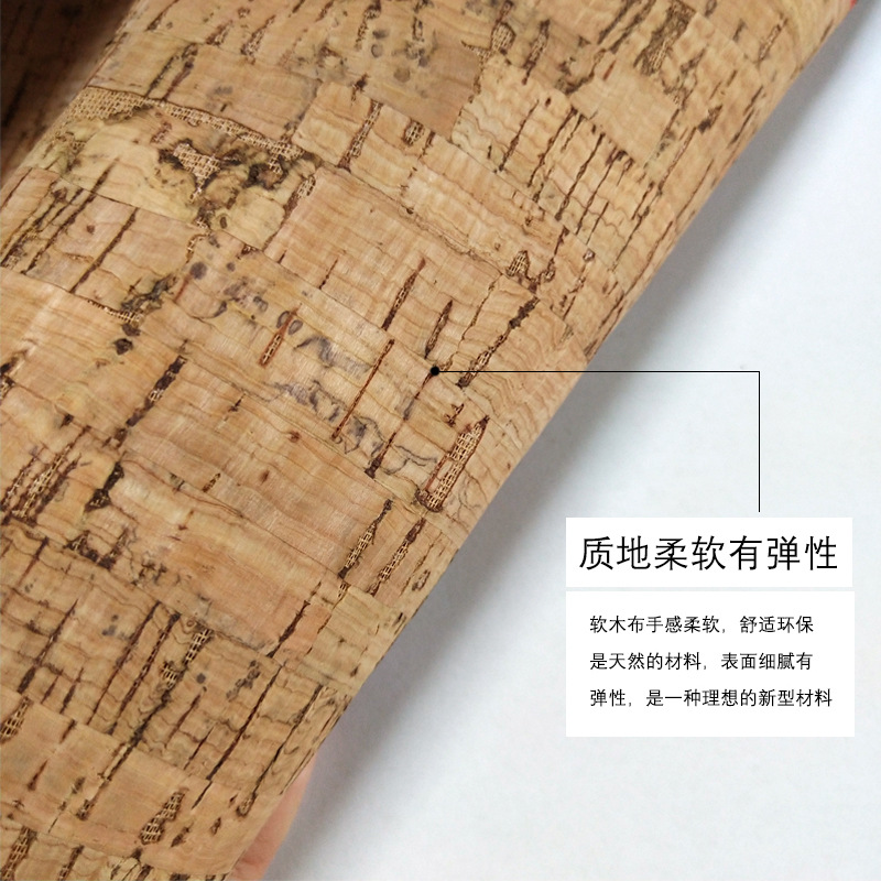 广东软木厂家直供软木布 不沾灰软木布料鞋材面料 彩色软木布料