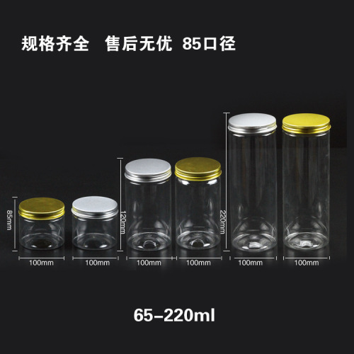 Wholesale 85 caliber aluminum lid food plastic jar pet round transparent plastic bottle thickened sealed jar