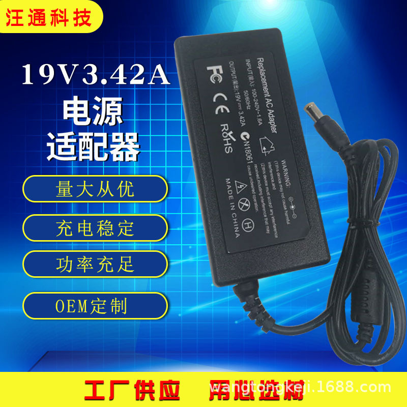 Wholesale applicable LG monitor power supply 19V3.42A LG notebook power adapter 65W computer charger