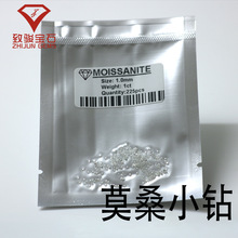 圆形D色八心八箭莫桑石裸石配石合成碳硅石小厘石0.7-3.0mm可蜡镶