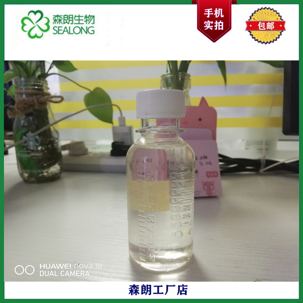 【森朗】尤加利油 桉叶油  单方尤加利油 桉叶精油安 桉叶素80%