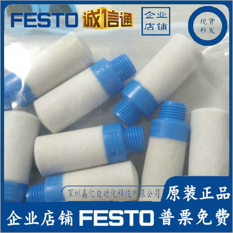 FESTO原装消声器 UC-1/8 2316 UC-M7161419 165004 UC-1/4 161418