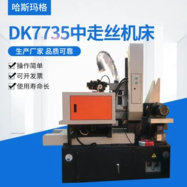 电火花;模具设备;锯床