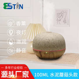 100ml室内桌面交流电香薰机机械式蘑菇香薰加湿器雾化器保湿喷雾