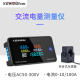 Kevis AC Voltmeter 100A Ammeter AC50A Current Voltmeter 50-300V Digital Voltmeter