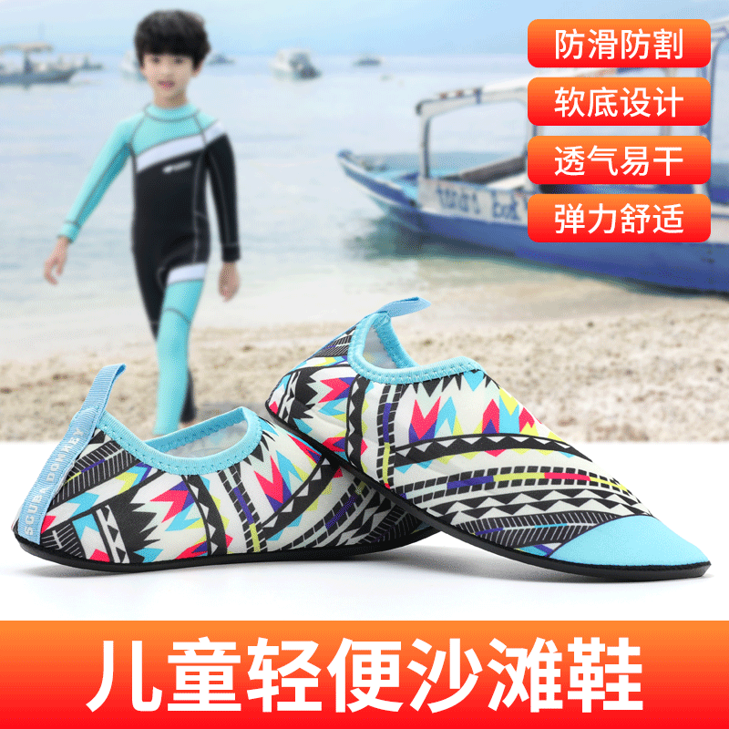 Men's and women's non-slip cut-resistant wading shoes beach socks shoes diving outdoor snorkeling quick-drying parent-child swimming skin-sticking shoes
