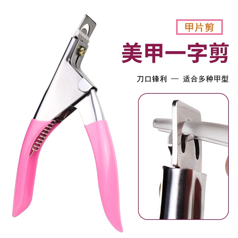 Nail cutting knife nail shop special U-shaped scissors phototherapy extension nail scissors tool manicure false nail trimming Nail cutting knife nail shop special U-shaped scissors phototherapy extension nail scissors tool manicure false nail trimming