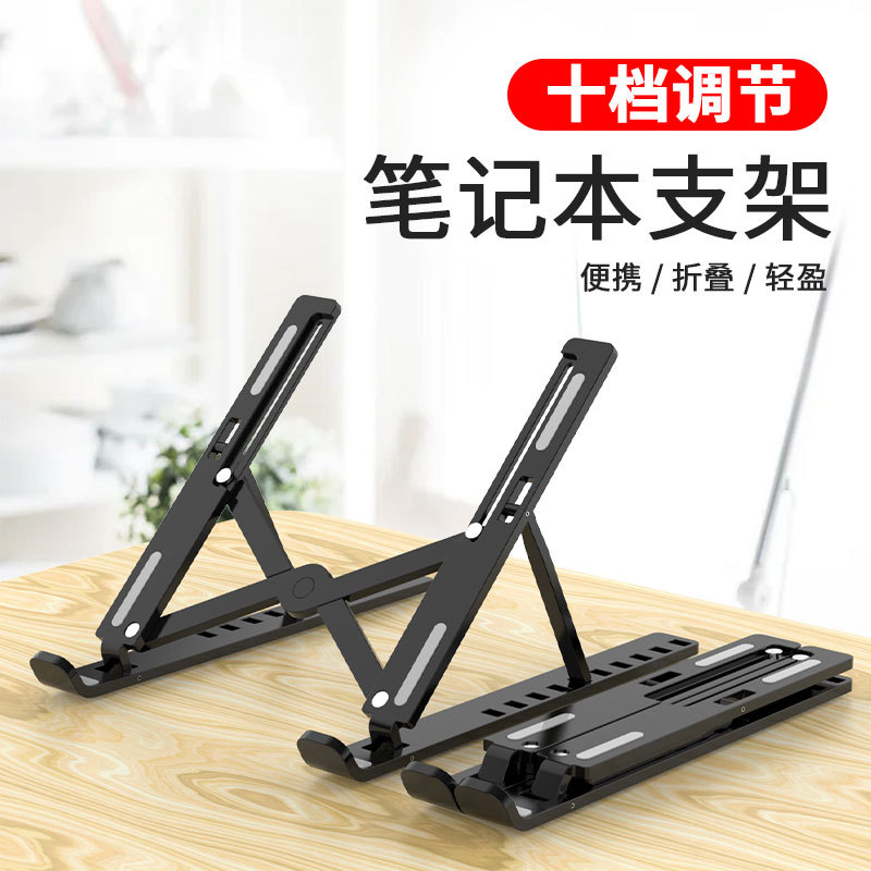 Soporte del ordenador portátil tableta de refrigeración escritorio Oficina Elevación plegable conveniente N100 aumento la Altura base
