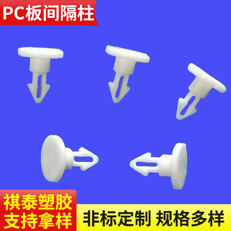 3.5H间隔柱 麦拉片卡扣 PC板支撑柱 尼龙防火隔离柱 塑料间隔柱