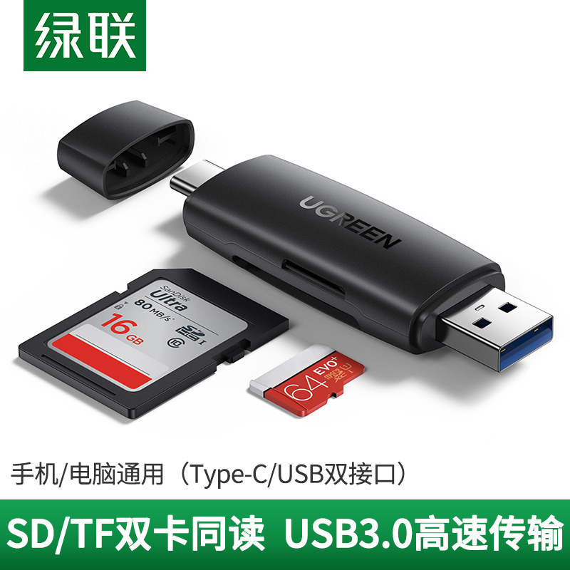 Lvlian usb3.0 high-speed card reader sd large card tf thousand small memory card TYPE-C multi-functional otg two-in-one