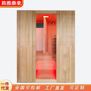铁杉木桑拿房汗蒸房可定制移动光波房安装承建适用养生桑拿远红外