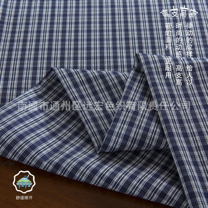 江苏厂家专业经销 全棉色织布 棉锦弹力布