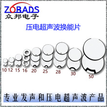 ����մɳ����Q��Ƭֱ��10 12-3MHZ  3.1 3.2M�����F���^