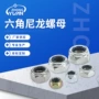 中元齐全六角焊接螺母