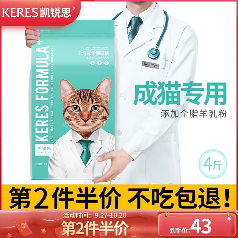 Kailis DHA овечье молозиво корм для кошек в кошку универсальная рыба морская рыба глубоководная рыба натуральный корм 4 кг