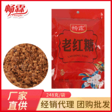 老红糖 红糖粉袋装248g甜点面包烘焙原料 手脚冰凉女生经期红糖水