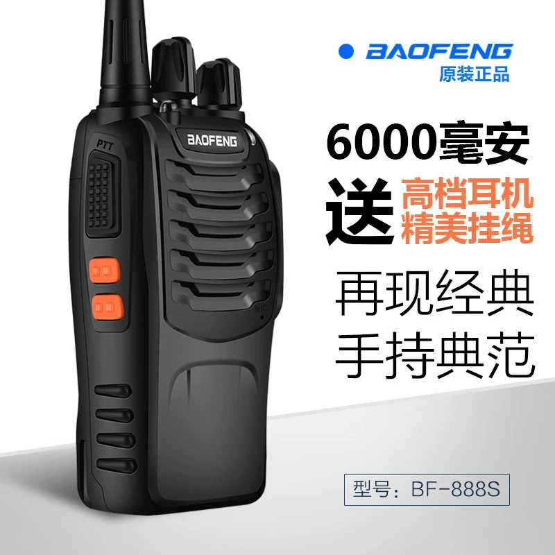 Рация Baofeng 888S BF-888S, соответствие европейским/американским/британским нормам, портативная радиостанция, отличное соотношение цена/качество