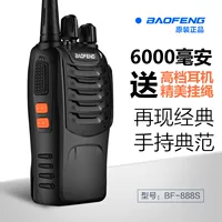 Рация Baofeng 888S BF-888S, портативная беспроводная рация с высокой выходной мощностью, гражданская 50, китайско-английская версия, поддержка внешней торговли