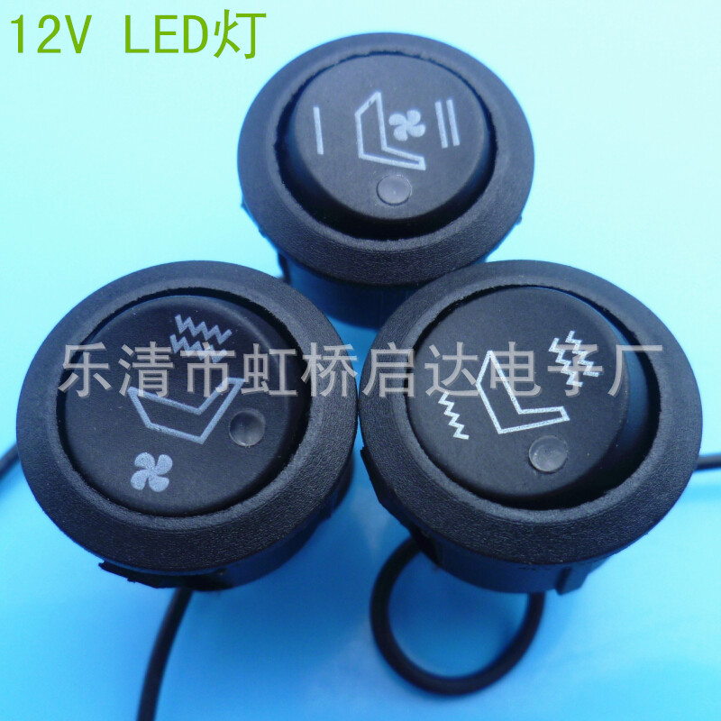 汽车座椅加热圆形开关,12V LED猫眼灯船型开关,电源开关