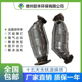 三元催化器;尾气处理装置