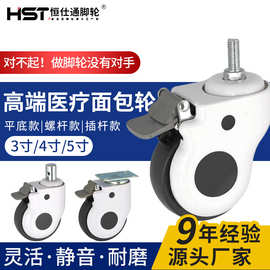 厂家供应美式3寸4寸5寸护理床脚轮 器械包壳带刹车静音万向轮子