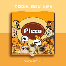 原创一次性披萨盒pizza打包盒现货批发7/8/9/10/12寸加厚牛皮瓦楞