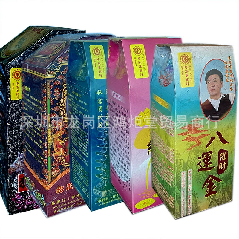 Гонконг Хуасин Ху Сяньцзинь Вэньчан молиться за сокровища подарочной бумаги