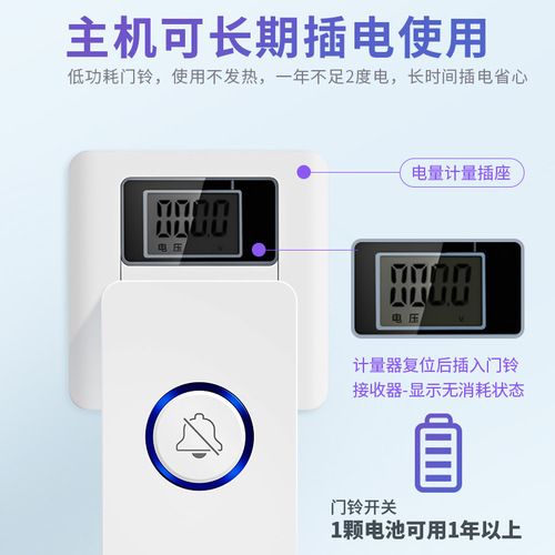 Household one-drive-two long-distance doorbell intelligent electronic remote control Ling elderly pager wireless doorbell
